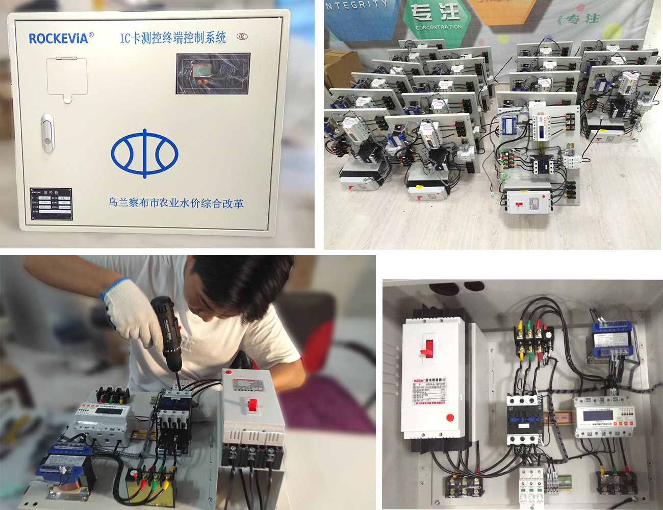 內(nèi)蒙古烏蘭察布市農(nóng)業(yè)水價(jià)綜合改革項(xiàng)目IC卡測(cè)控終端控制系統(tǒng)第一批圓滿交貨 內(nèi)蒙古烏蘭察布市農(nóng)業(yè)水價(jià)綜合改革項(xiàng)目IC卡測(cè)控終端控制系統(tǒng)第一批圓滿交貨